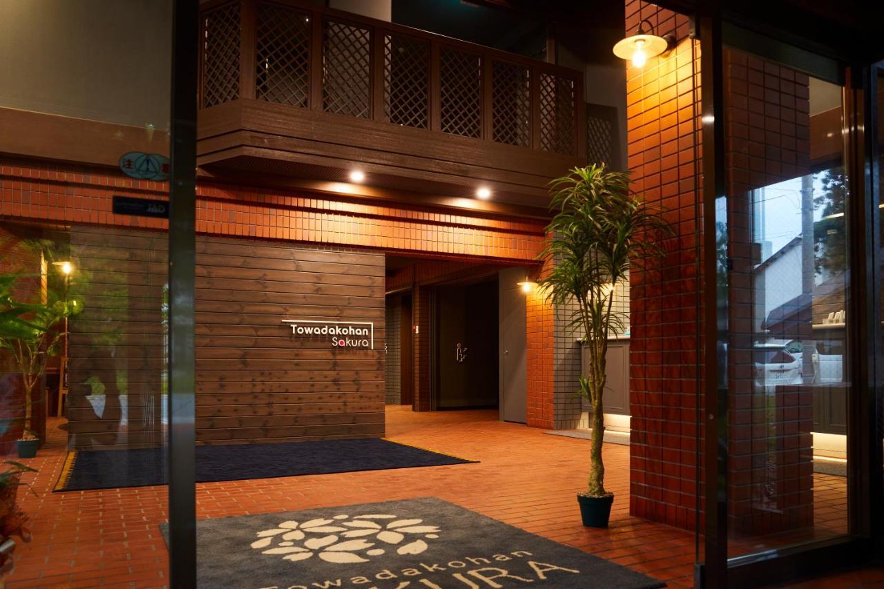 Towadakohan Sakura Exterior photo